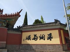 -龙口南山旅游景区