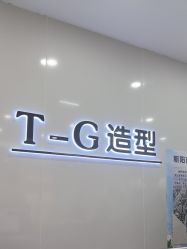 -爱秀造型 T-G