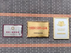 -中共一大纪念馆
