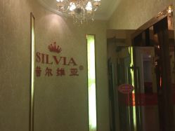 -茜尔维亚修身连锁(庆春银泰店)