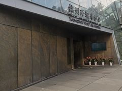 -杭州西湖博物馆总馆