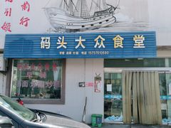 -蛇蟠岛