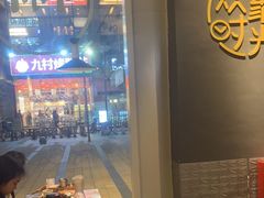 -木屋烧烤(龙湖天街店)