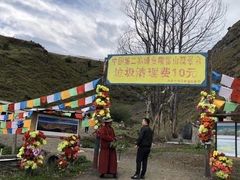 -新都桥贡嘎雪山观景台