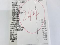 账单-稻香酒家·33年老字号·港式粤菜(富邦中心店)