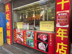 -宜良狗街老杨烤鸭店
