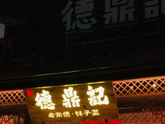 -大小河街