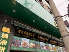 -黑窑厂糖油饼烤鸭·清真菜(旗舰店)