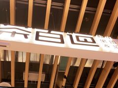 -茶百道(爱融荟城店)