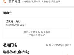 -瑞慈体检上海闵行机构