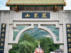 -丹东凤凰山景区