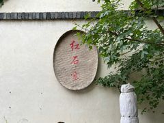 -红石寨旅游度假区