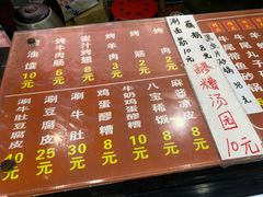 -清真·穆萨砂锅(大皮院店)