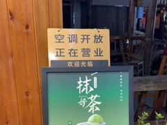 -一杯黔茶(西江千户苗寨古街店)