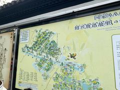 -绍兴鲁迅故里·沈园景区