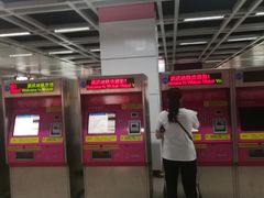 -范湖(地铁站)