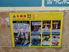 -牛师傅广式药膳牛骨汤美食(江南西店)