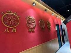 -聚味瞿记·龙虾堂(天元店)