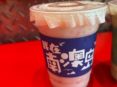 -南澳岛打卡果汁冰公司