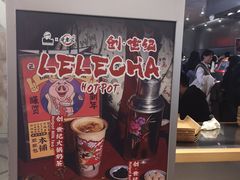 -LELECHA乐乐茶(美罗城店)