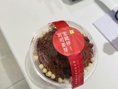 -奈雪的茶(龙湖西溪天街PRO店)