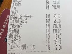 账单-香园茶社·金陵小灶(老门东店)