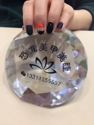-恐龙·美甲美睫