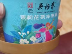 -吴裕泰茶庄(前门大街店)