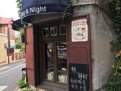 -不舍昼夜咖啡馆