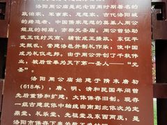 -洛阳周公庙博物馆