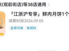 -鲍师傅糕点(江苏路店)