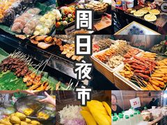 -周日夜市