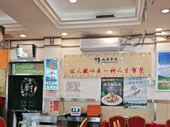 -华天延吉餐厅(西安门一店)