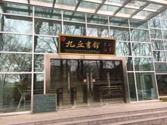 -华中师范大学-图书馆