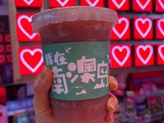 -南澳岛打卡果汁冰公司
