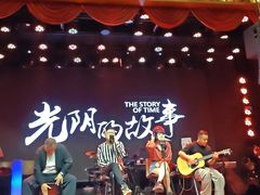 -光阴的故事音乐酒吧(1905店)