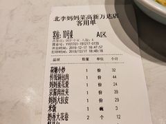 -北李妈妈菜·海肠捞饭(高新万达店)