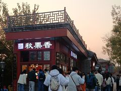 -秋栗香(地安门店)