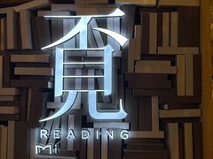 -覔书店(壹方城店)