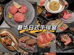 -IKKON.9一魂和牛俱樂部(悠方店)