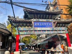 -沈阳道古物市场