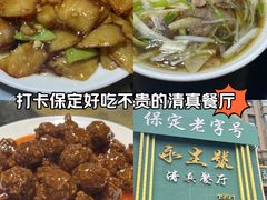 -永生號(未来城店)