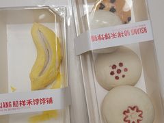 -祥禾饽饽铺·中式糕点(北京来福士店)