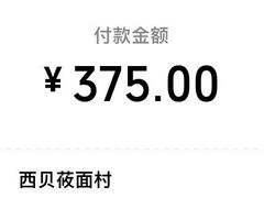 -西贝莜面村(当代商城店)
