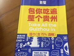 -包整·丝娃娃(一览甲秀楼风景店)