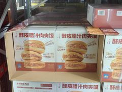 -山姆会员商店(西溪店)