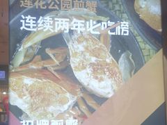 -莲花公园煎蟹·30年闽菜(火车站店)