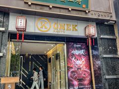 -成隆行·蟹王府(淮海店)