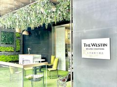 -北京威斯汀酒店