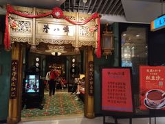 -誉八仙酒楼(静安大悦城店)